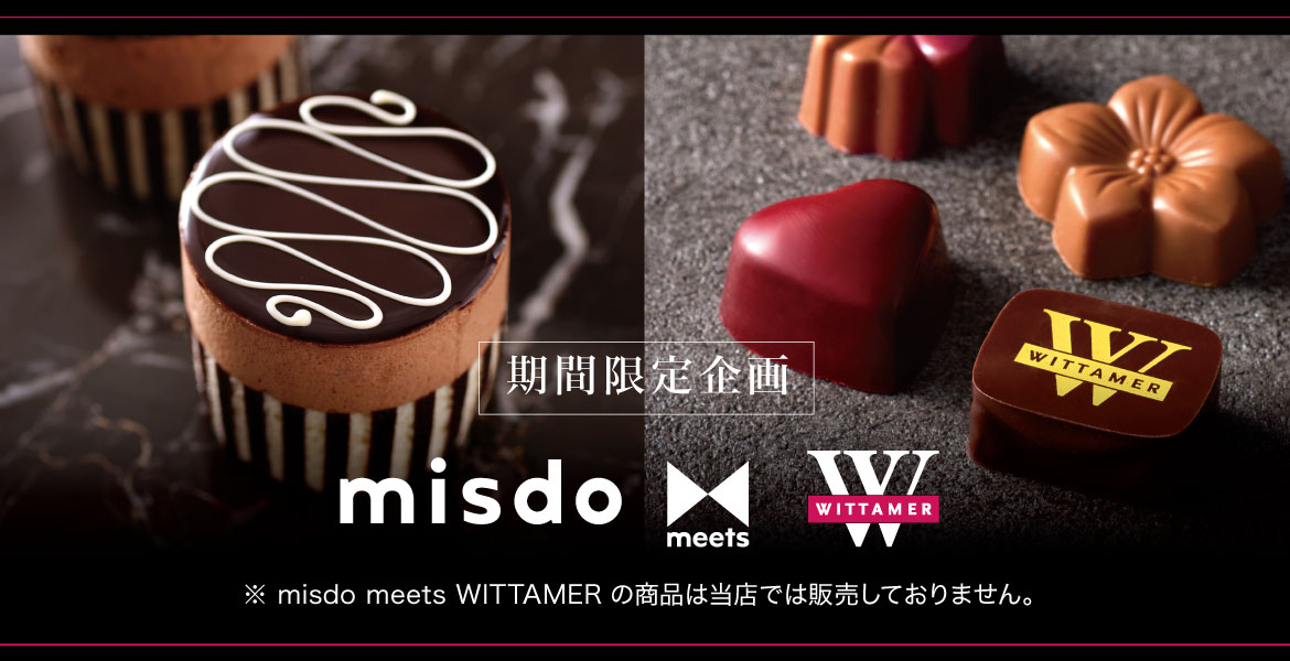 misdo meets Wittamer ヴィタメールコレクション