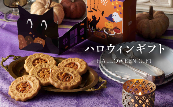 季節のギフト